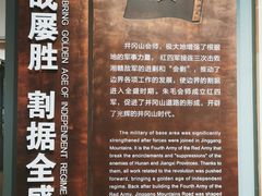 -井冈朱毛会师广场