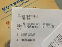 -复旦大学附属中山医院(西院区)