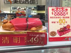 -美心西饼mx cakes(猎德优托邦店)