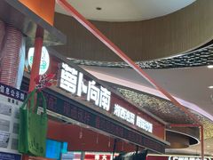 -萝卜向南·湘西泡菜·腊味炒饭(星河coco city店)