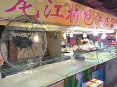 -大连熟食品交易中心