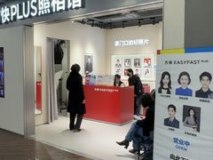 -方快PLUS照相馆(大上海时代广场店)