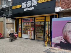 门面-味多美蛋糕(航天桥店)