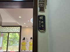 -应天大明王朝·南京菜(中山陵店)