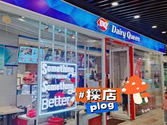 -DQ·蛋糕·冰淇淋(通州万达店)