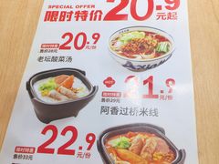 -阿香米线(凯德广场.1818店)
