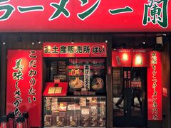 门面-一兰拉面(梅田阪急东通店)
