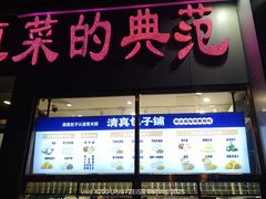 -紫光园(创始店)