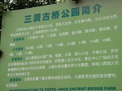 -沙河三洞古桥公园