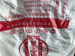 -鼎丰真(重庆路店)