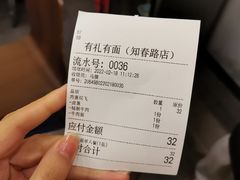 -有礼有面(知春路店)