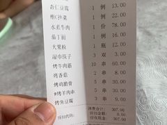 -金家老三饭庄(常营店)