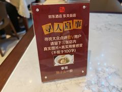 -双东酒店(东关街店)