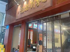 -恩宁刘福记(东华东路店)