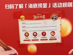 -海底捞火锅(旭辉MALL店)