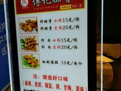 -傅强排骨(成都总店)