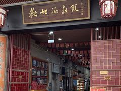 -欢姐伦教糕(北海大道北店)