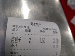 -郑家包子牛肉拉面(尚勤路店)
