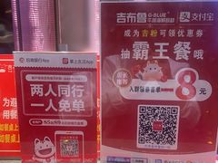 -吉布鲁牛排海鲜自助(成都大悦城店)