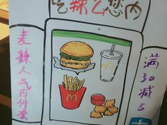 -麦当劳(双榆树店)