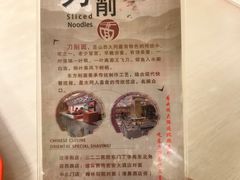 -东方削面(迎泽街店)