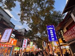 -西安贾三灌汤包·回坊小吃·清真炒菜(北院门总店)