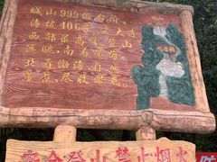 -金龙寺国家森林公园