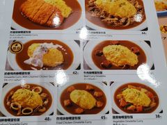 菜单-CoCo壱番屋(久光百货店)