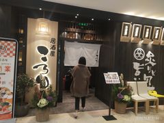 门面-玄白·炭烤活鳗(上海首店)