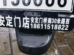 -九号电动车(安定门内大街店)