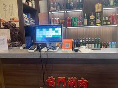 -前门·鲜肉火锅(长风店)