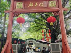 -侨美·唐荔园·40年地道粤菜