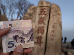 -泰山风景名胜区