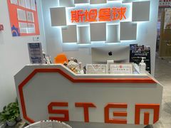 -斯坦星球AI编程·机器人科创·科学实验·信奥·思维·STEM·乐高·竞赛考级(长宁虹桥大融城荟聚中心)