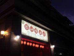 门面-茶油香闽南菜·花园餐厅(前埔店)