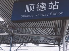 -味可道美食坊(福基路店)