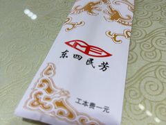 -东四民芳餐厅(世茂工三店)