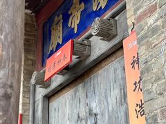 -郭峪古城