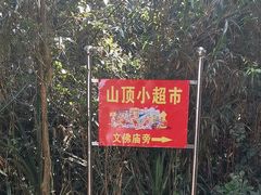 -海南铜鼓岭景区