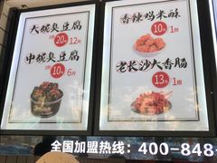 -黑色经典臭豆腐·湖南特产(太平街口店)