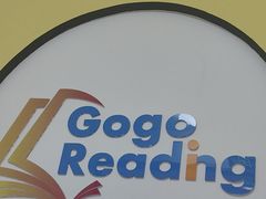 -GogoReading少儿英语分级阅读(双井中心店)