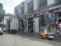 -蜗牛小馆醉乡民谣云南菜(惠新西里店)