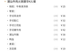 -潮汕牛肉火锅