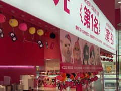-K22.酸奶草莓(烟台芝罘店)
