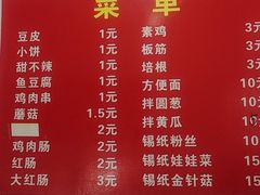 -辛安胡同里鸡肉串(黄河中路店)