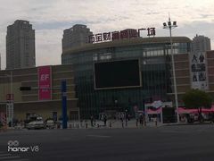 -万宝财富商业广场