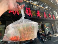 -潮镇老尾牛杂(环城西路店)