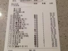 账单-海底捞火锅(吴中路店)