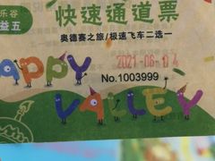 -北京欢乐谷