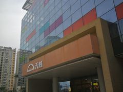 -天虹商场(后海店)